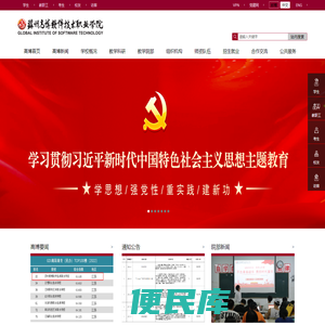苏州高博软件技术职业学院官网