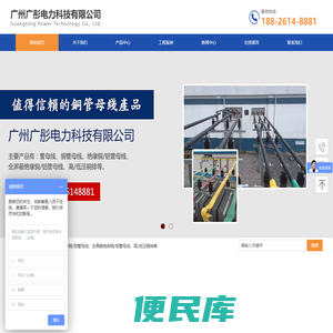 广州广彤电力科技有限公司