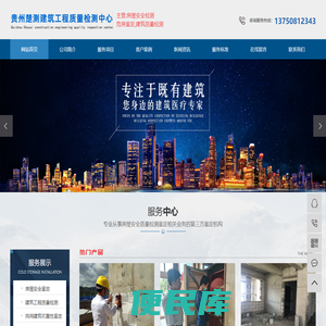 贵州房屋检测,贵阳房屋安全鉴定,危房鉴定检测,贵阳建筑安全检测