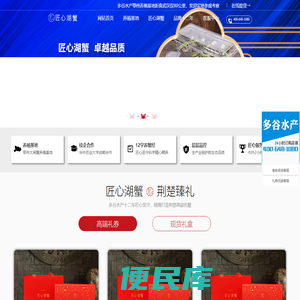 武汉大闸蟹