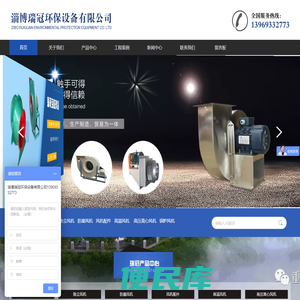 淄博瑞冠环保设备有限公司