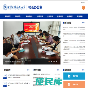 校长办公室