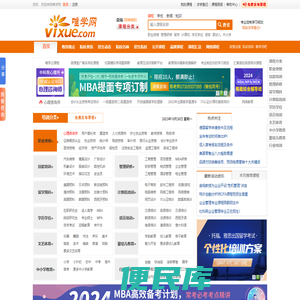 唯学网