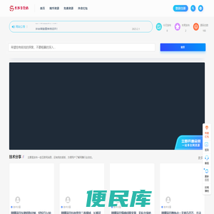 刘邦资源站