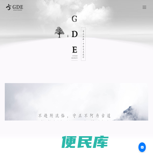 古道设计