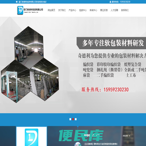 厦门奇德利包装有限公司