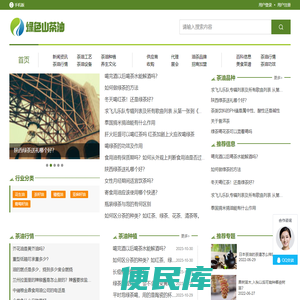 中国茶油网