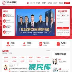 深圳刑事律师