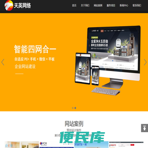 东莞做网站公司