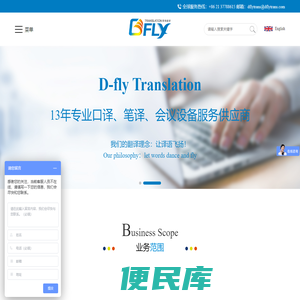 帝翔翻译
