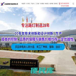 智慧路灯厂家