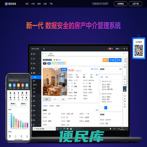 房系统