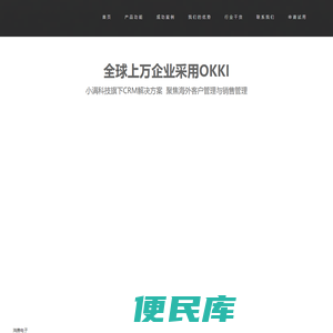 小满科技｜OKKI运营中心