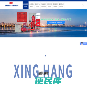 消防稳压罐