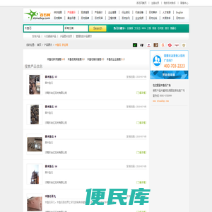 中国木鱼石网