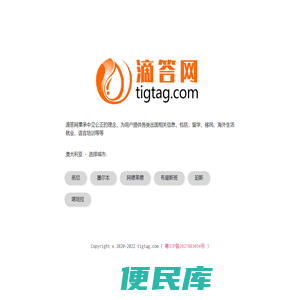 滴答网
