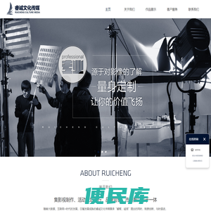 无锡睿诚文化传媒有限公司
