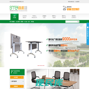 中山尚美优品家具有限公司