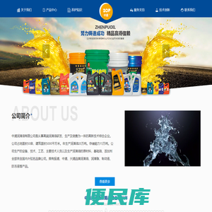 中浦润滑油、振浦润滑油