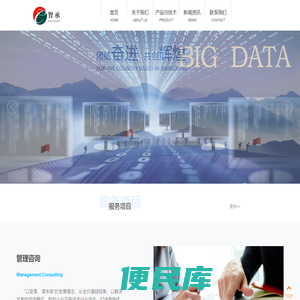 山东智承企业服务有限公司