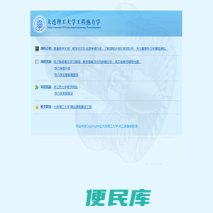 学科网站