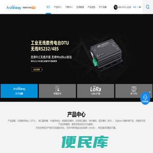 无线串口模块,无线射频模块,Lora,数传电台,4G