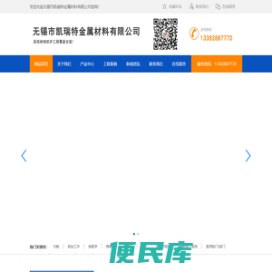 无锡市凯瑞特金属材料有限公司