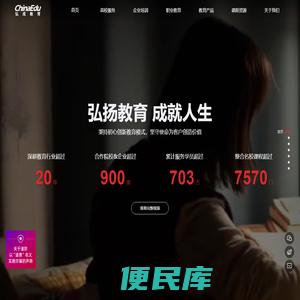【弘成教育】弘成科技集继续教育