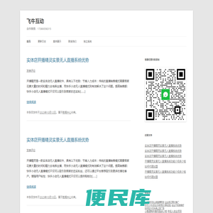 抖音小店类目报白