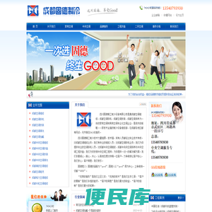 成都空调维修/成都中央空调/空调移机/空调加氟/中央空调维修/安装/清洗/租凭/改造/销售