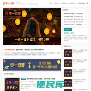 塔罗牌占卜测试