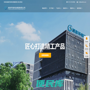旭彤环保