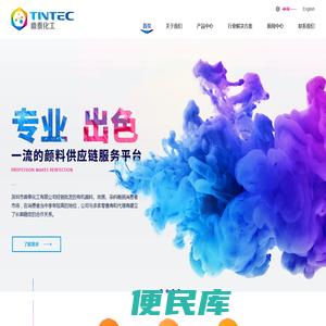 深圳市鼎泰化工有限公司