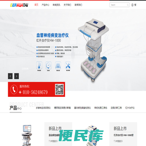 糖尿病足筛查诊断箱,数字震动感觉阈值检查仪,红外治疗仪