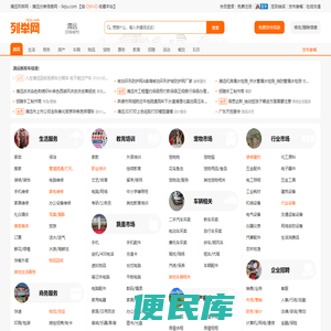 清远列举网