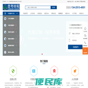 广州南沙代理记账报税