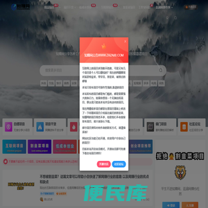 知赚网