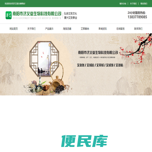 艾灸条厂家批发