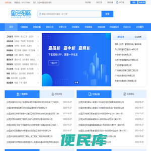成都招标网