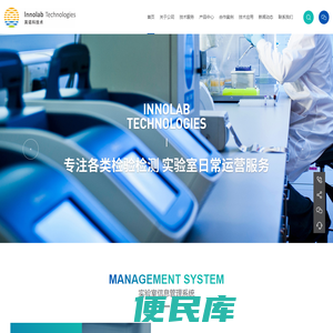 英诺科技术(西安)有限公司