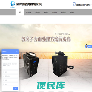 低温等离子设备