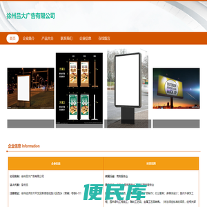 徐州吕大广告有限公司