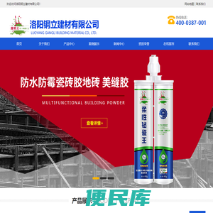 洛阳钢立建材有限公司