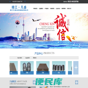 靖江市凡盛冶金机械制造有限公司