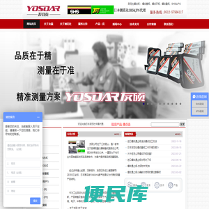 日本测范社sokuhansha（SHS&JPG)螺纹量规