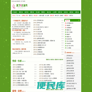 好文章阅读网