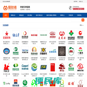 爱种猪网