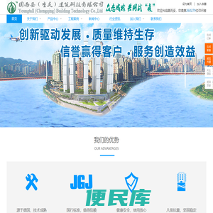 圆而妥（重庆）建筑科技有限公司