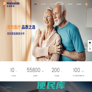 浙江迈德斯特医疗器械科技有限公司