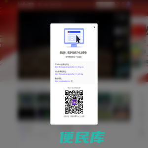 抓饭直播